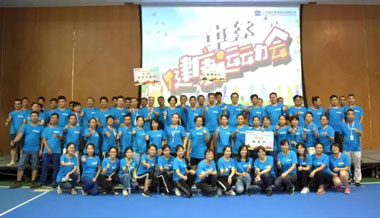 向快乐出发!米兰(中国)2019中秋“健康运动会”精彩上演