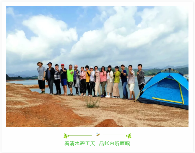 荒岛求生 湖边露营——小蜜蜂户外俱乐部河源万绿湖之旅1.png